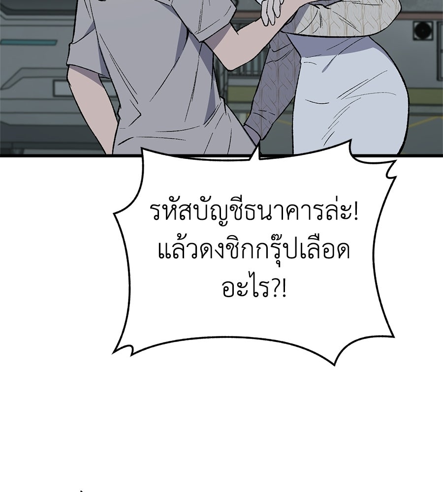 บ้านหลังนั้น...ฉันคือเธอ - หน้า 119