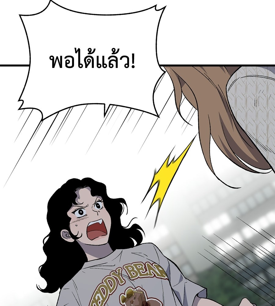 บ้านหลังนั้น...ฉันคือเธอ - หน้า 120