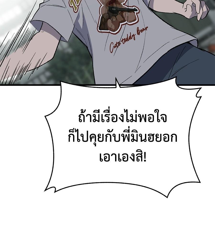 บ้านหลังนั้น...ฉันคือเธอ - หน้า 121