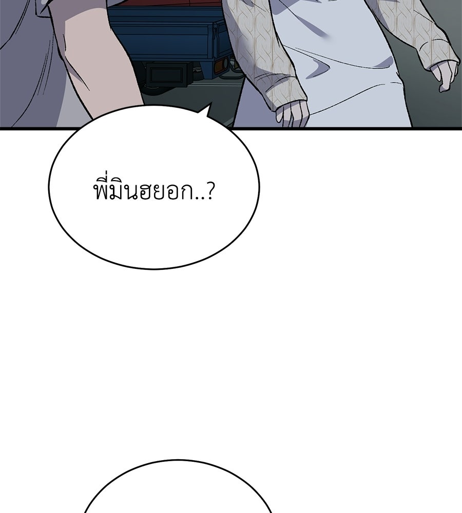 บ้านหลังนั้น...ฉันคือเธอ - หน้า 123