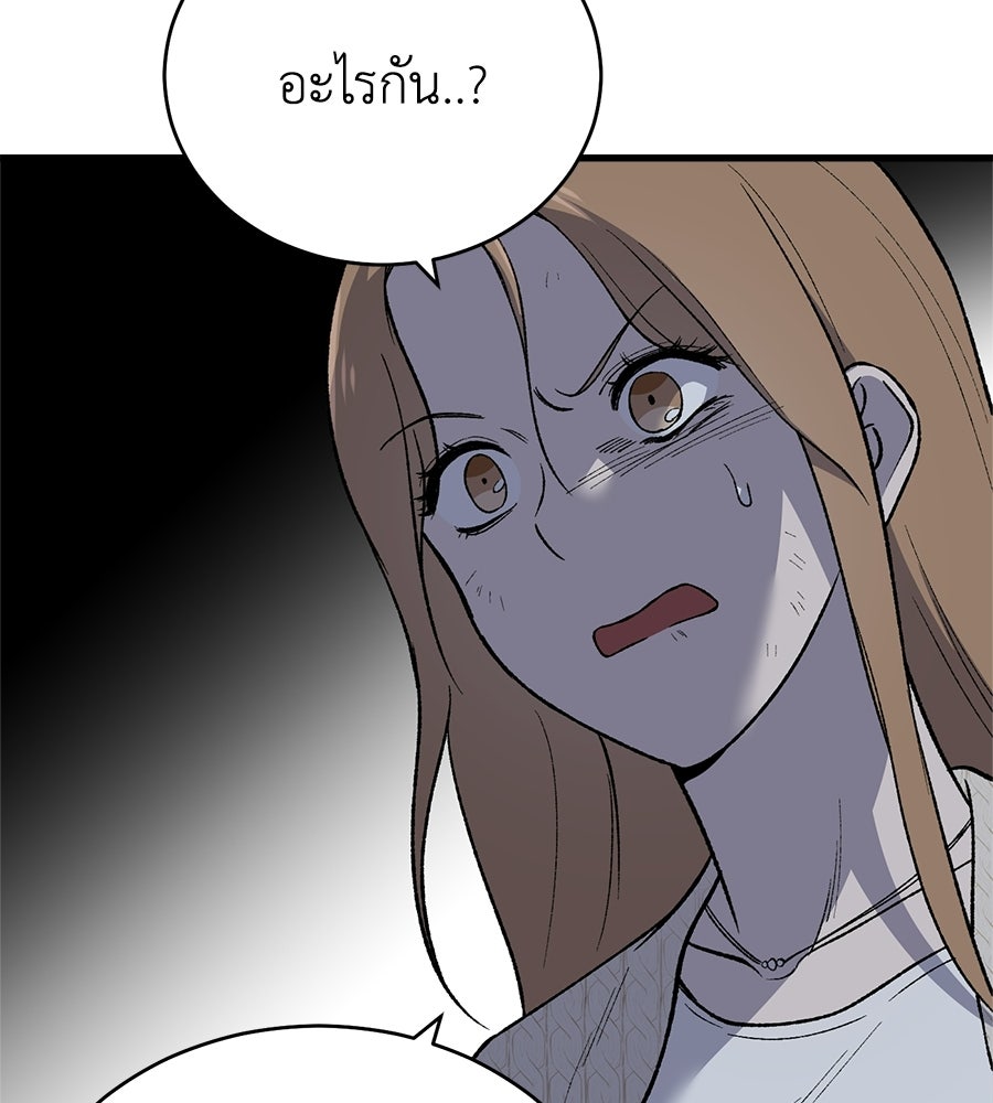 บ้านหลังนั้น...ฉันคือเธอ - หน้า 124