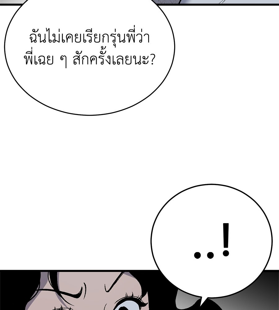 บ้านหลังนั้น...ฉันคือเธอ - หน้า 125
