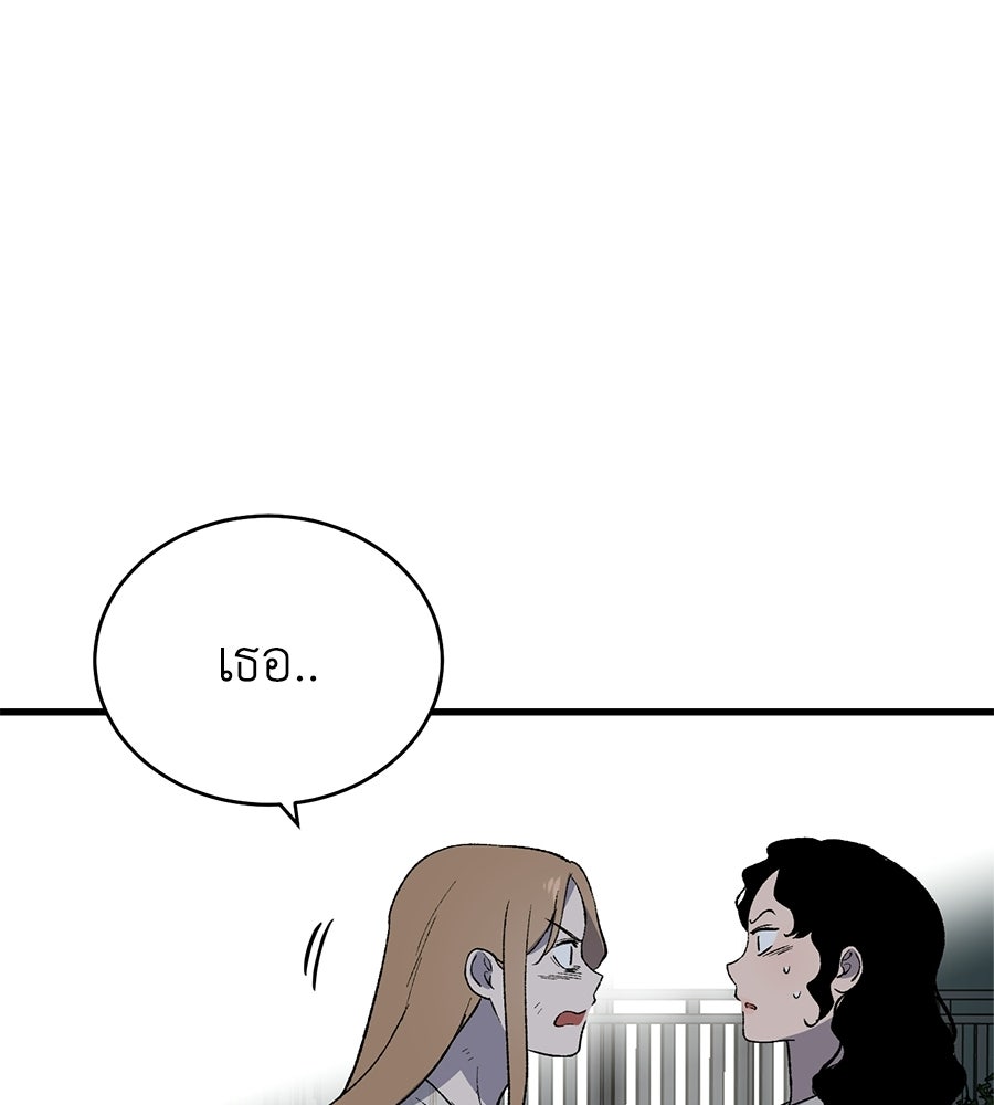 บ้านหลังนั้น...ฉันคือเธอ - หน้า 127