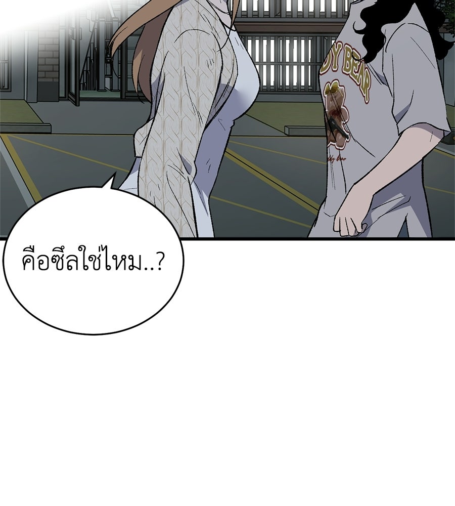 บ้านหลังนั้น...ฉันคือเธอ - หน้า 128