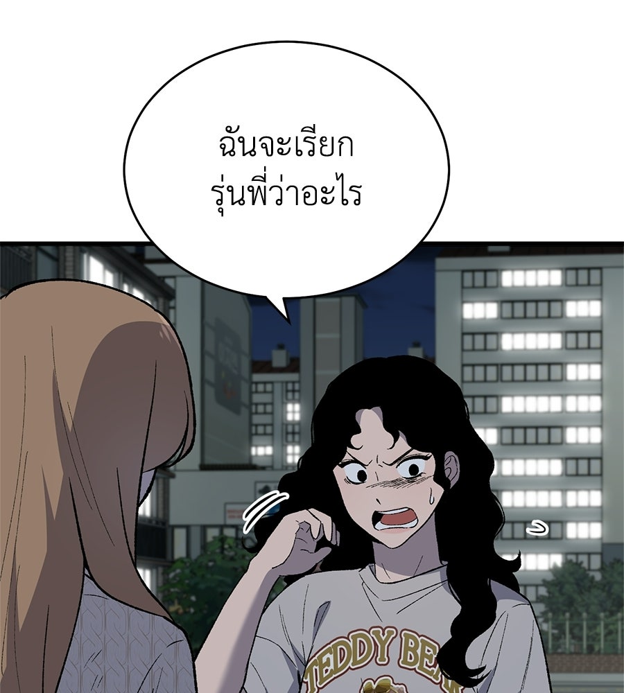 บ้านหลังนั้น...ฉันคือเธอ - หน้า 129