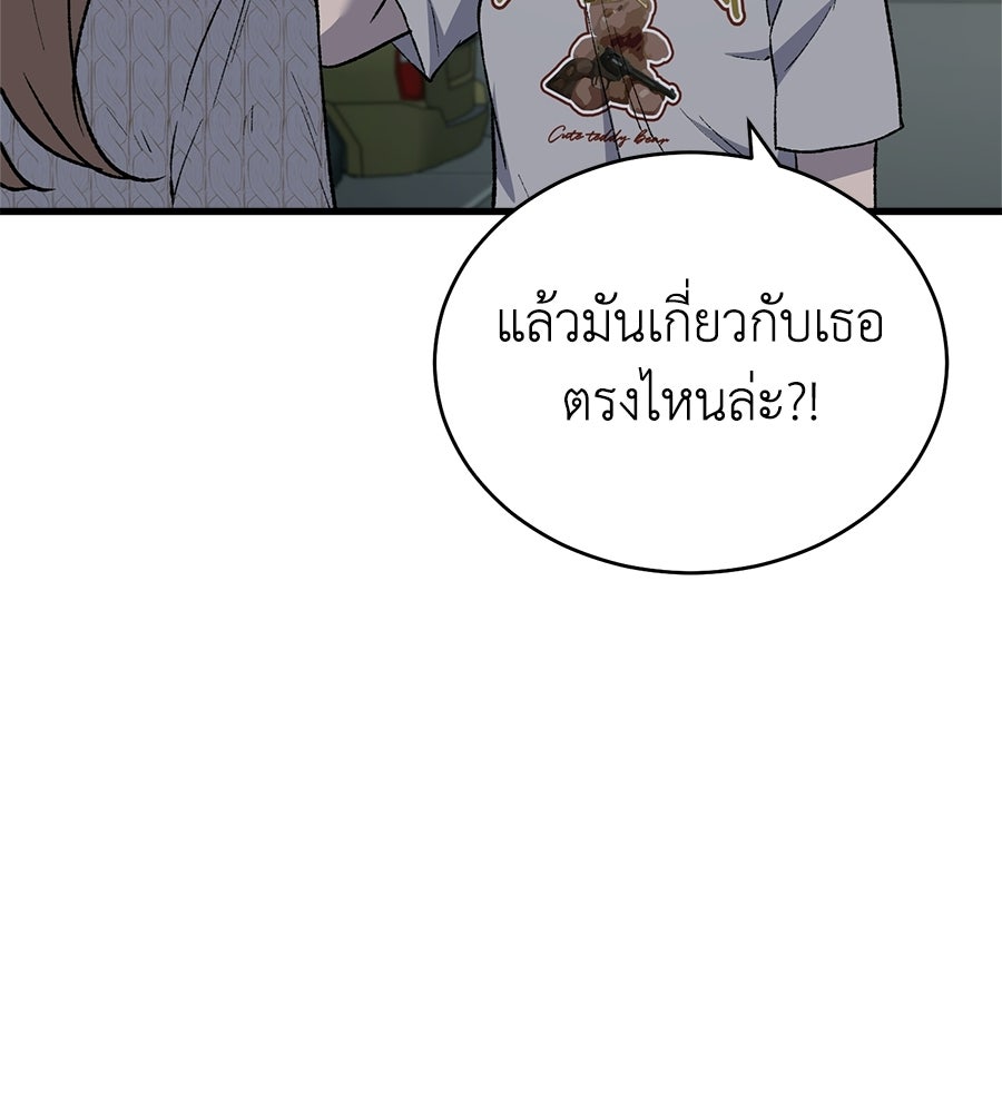 บ้านหลังนั้น...ฉันคือเธอ - หน้า 130