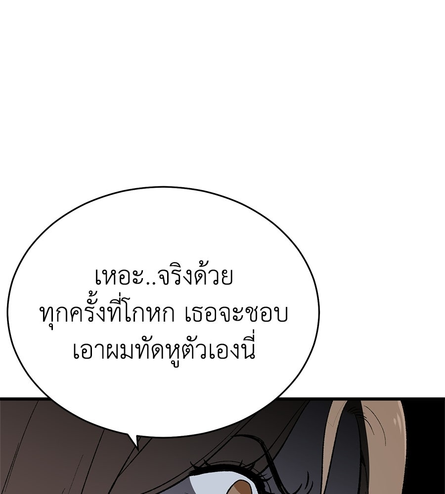 บ้านหลังนั้น...ฉันคือเธอ - หน้า 132