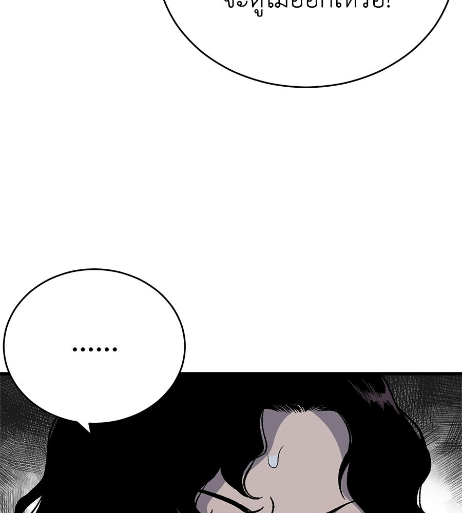 บ้านหลังนั้น...ฉันคือเธอ - หน้า 134