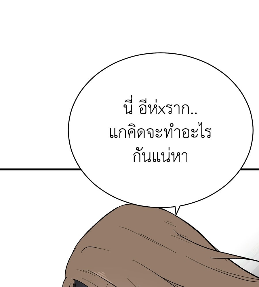บ้านหลังนั้น...ฉันคือเธอ - หน้า 136