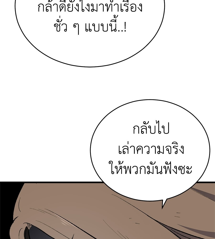 บ้านหลังนั้น...ฉันคือเธอ - หน้า 138