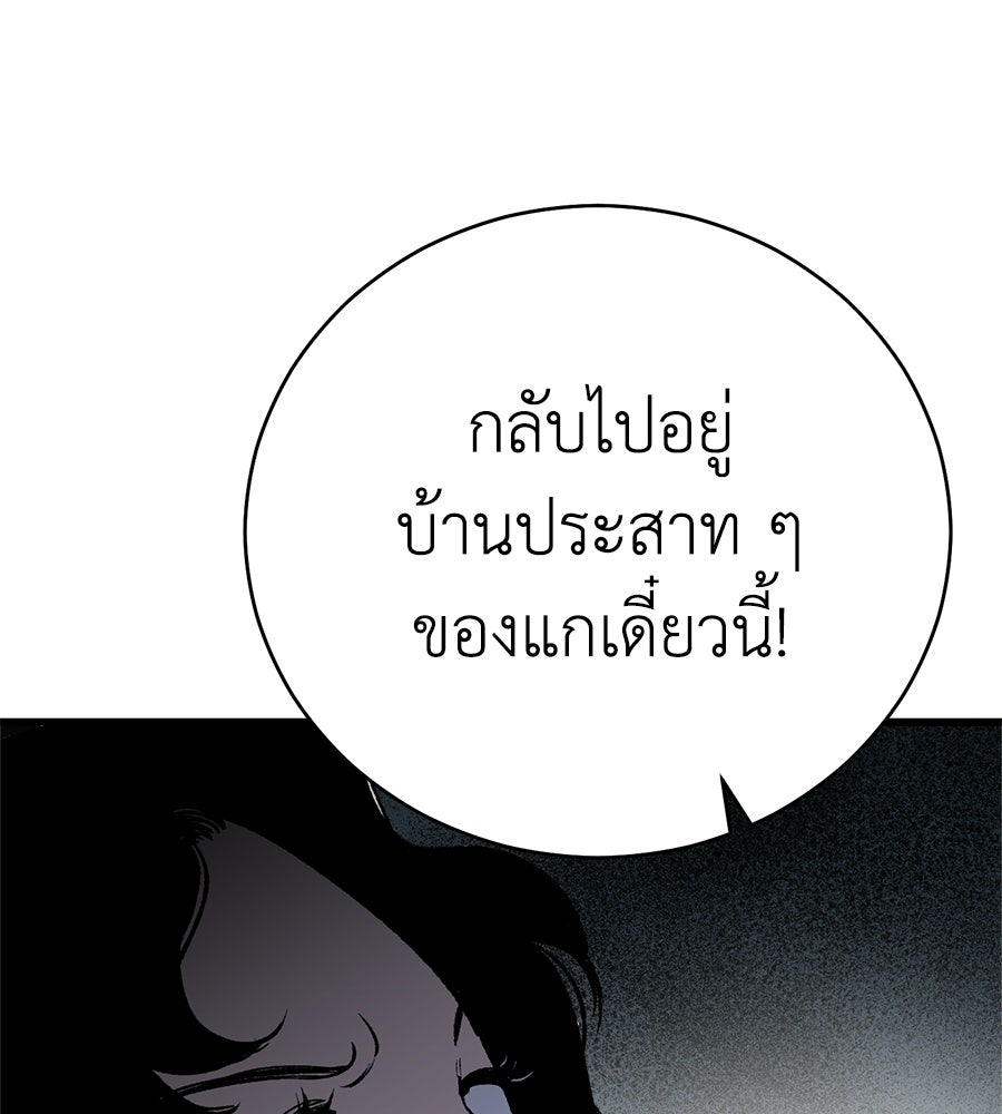 บ้านหลังนั้น...ฉันคือเธอ - หน้า 140