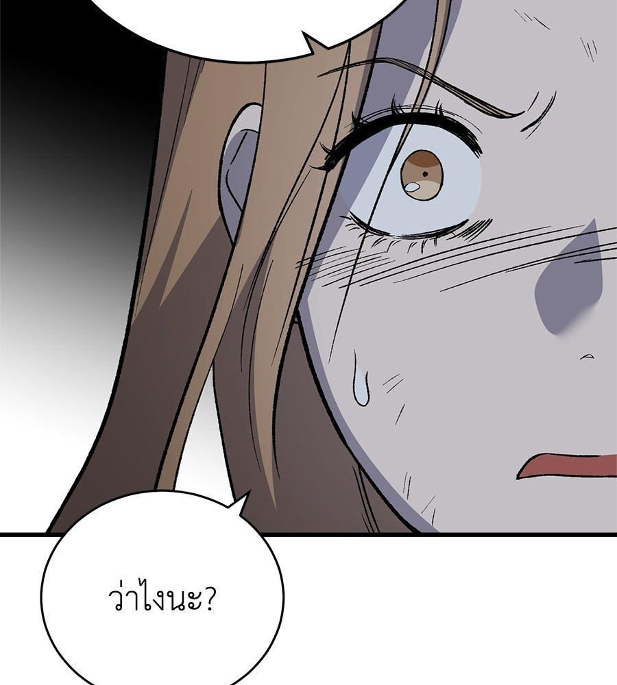 บ้านหลังนั้น...ฉันคือเธอ - หน้า 146