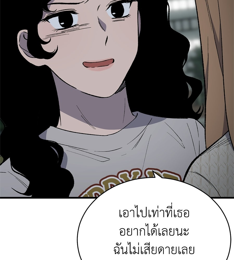 บ้านหลังนั้น...ฉันคือเธอ - หน้า 148
