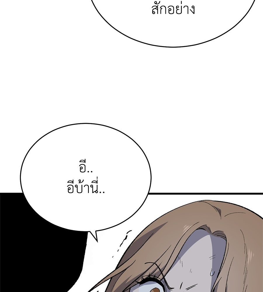 บ้านหลังนั้น...ฉันคือเธอ - หน้า 149