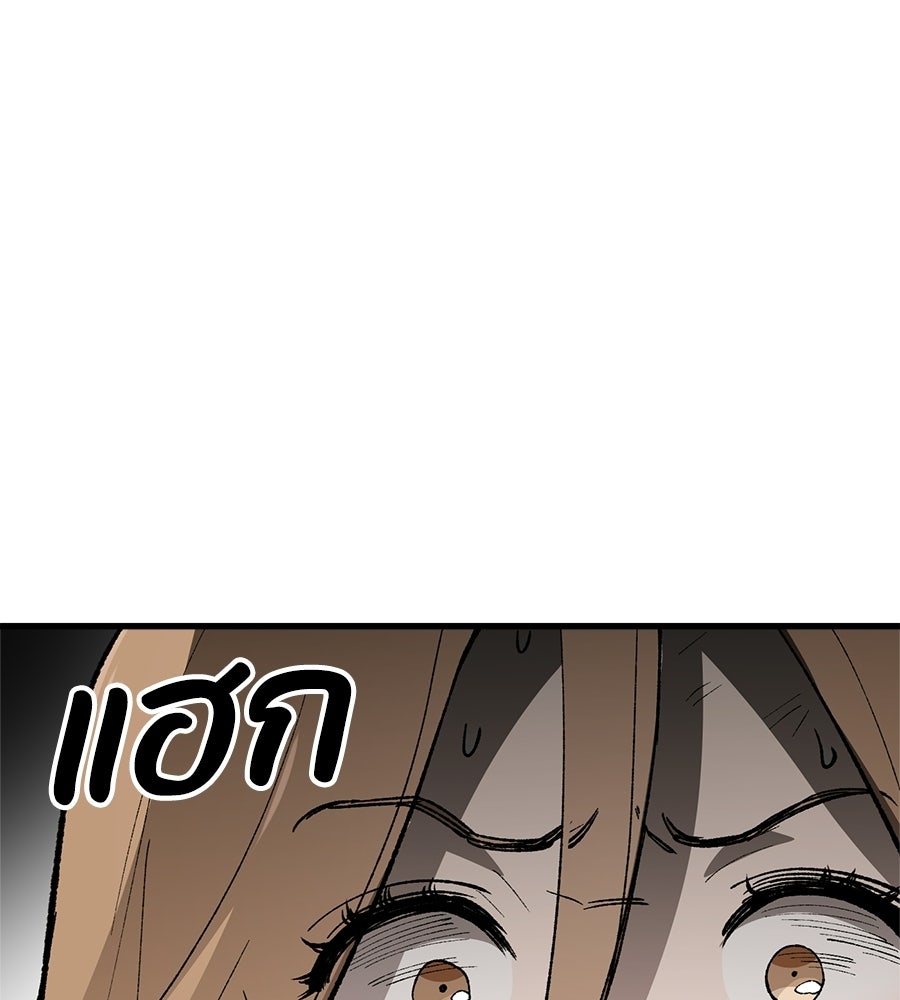 บ้านหลังนั้น...ฉันคือเธอ - หน้า 15
