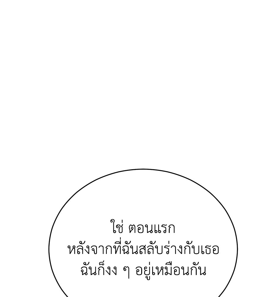 บ้านหลังนั้น...ฉันคือเธอ - หน้า 151