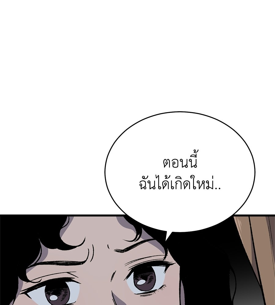 บ้านหลังนั้น...ฉันคือเธอ - หน้า 159