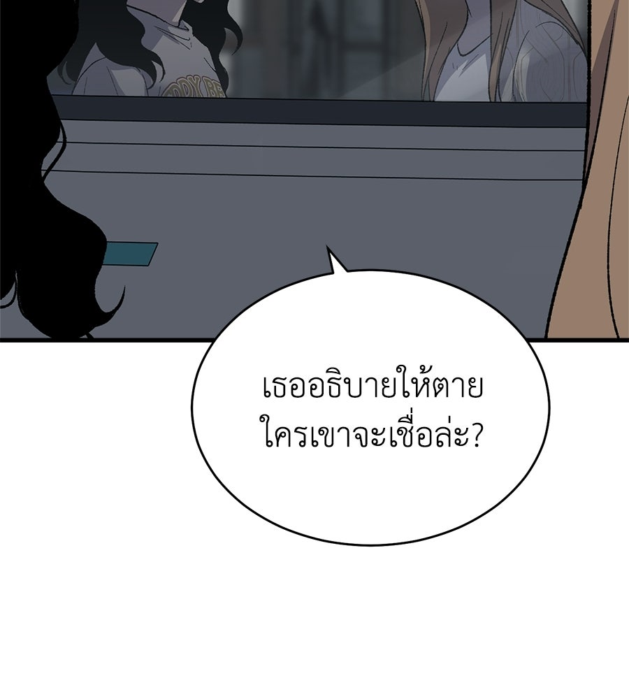 บ้านหลังนั้น...ฉันคือเธอ - หน้า 164