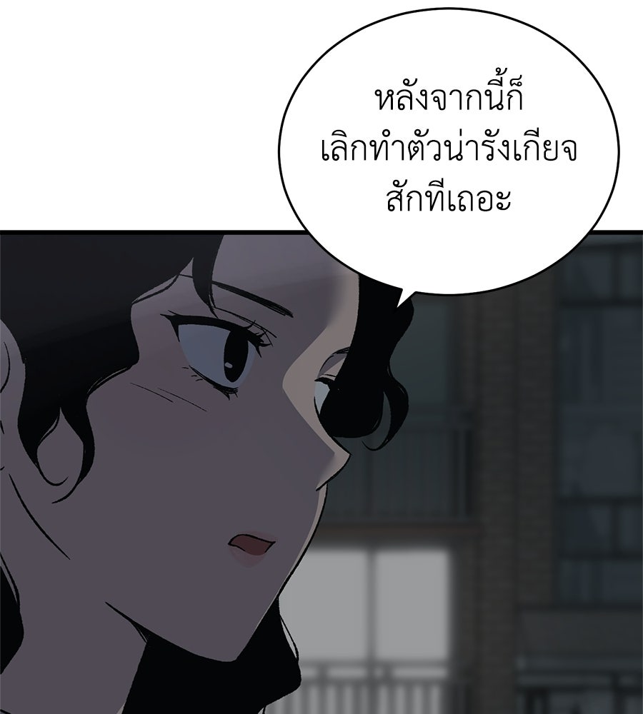 บ้านหลังนั้น...ฉันคือเธอ - หน้า 167