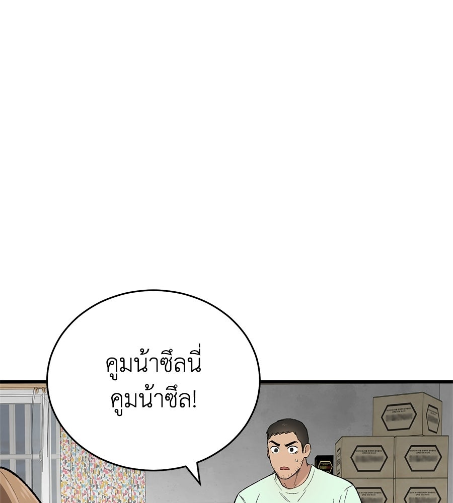 บ้านหลังนั้น...ฉันคือเธอ - หน้า 17