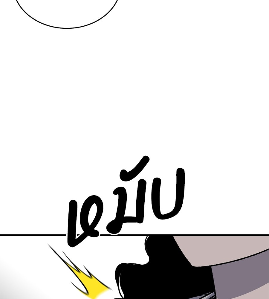 บ้านหลังนั้น...ฉันคือเธอ - หน้า 170