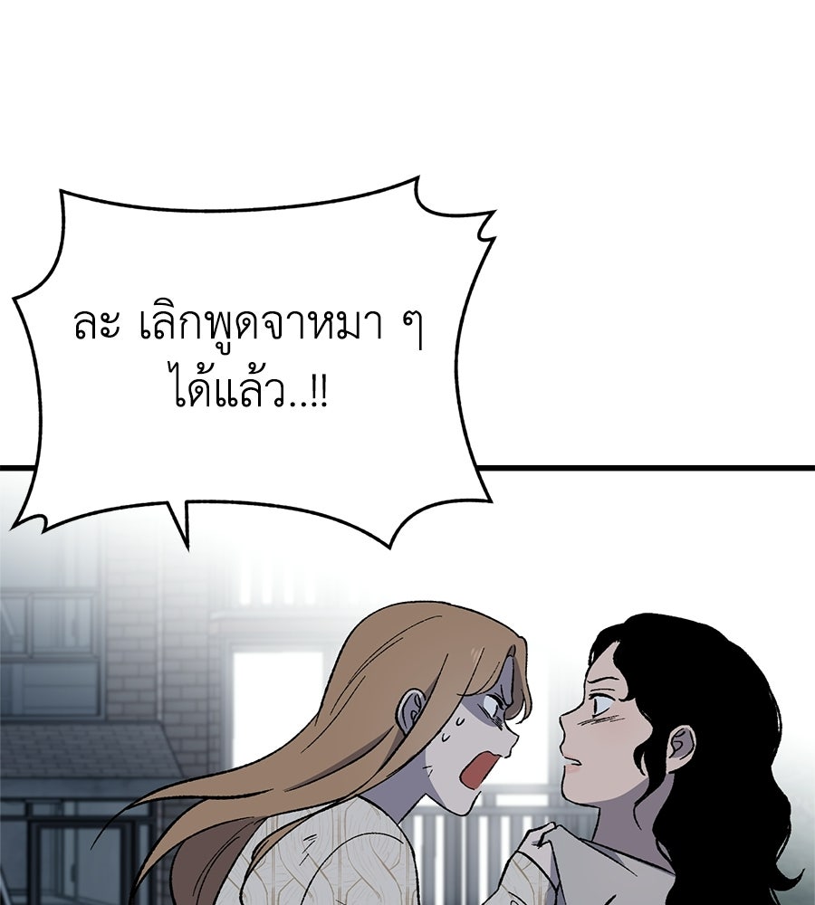 บ้านหลังนั้น...ฉันคือเธอ - หน้า 172