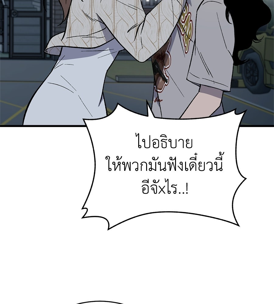 บ้านหลังนั้น...ฉันคือเธอ - หน้า 173
