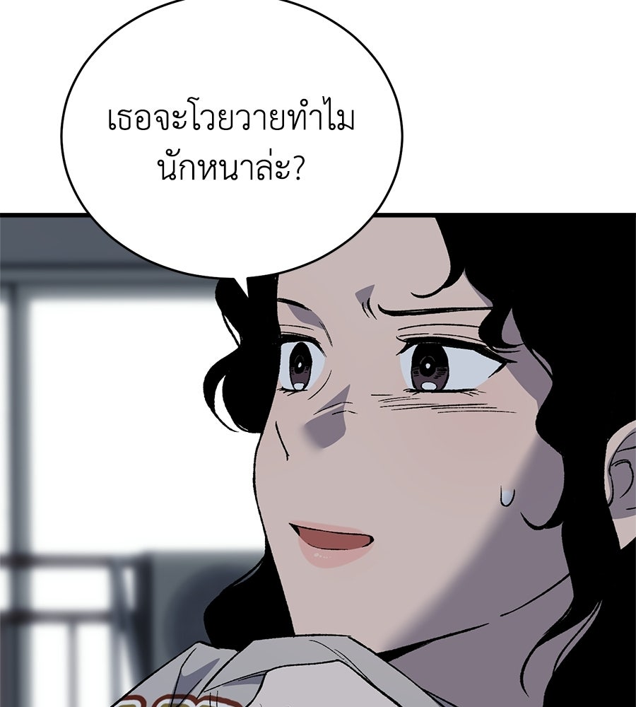 บ้านหลังนั้น...ฉันคือเธอ - หน้า 174