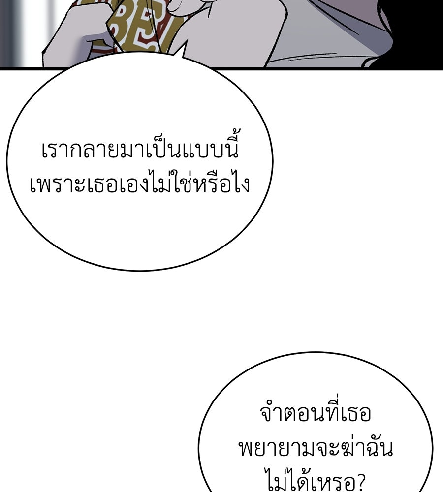 บ้านหลังนั้น...ฉันคือเธอ - หน้า 175