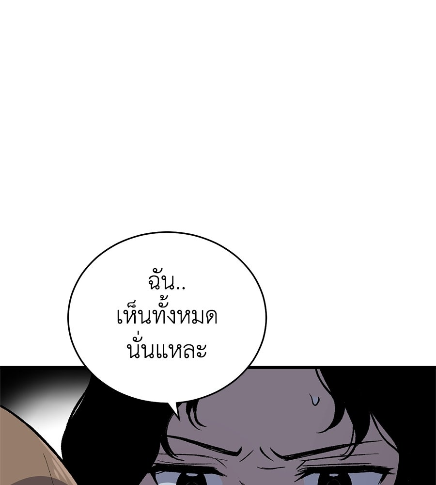 บ้านหลังนั้น...ฉันคือเธอ - หน้า 177