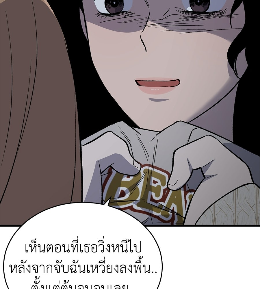 บ้านหลังนั้น...ฉันคือเธอ - หน้า 178