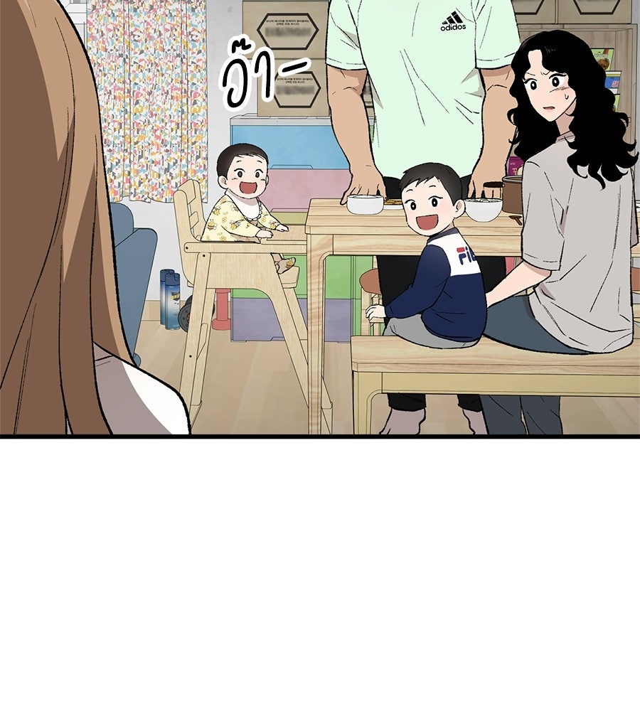 บ้านหลังนั้น...ฉันคือเธอ - หน้า 18