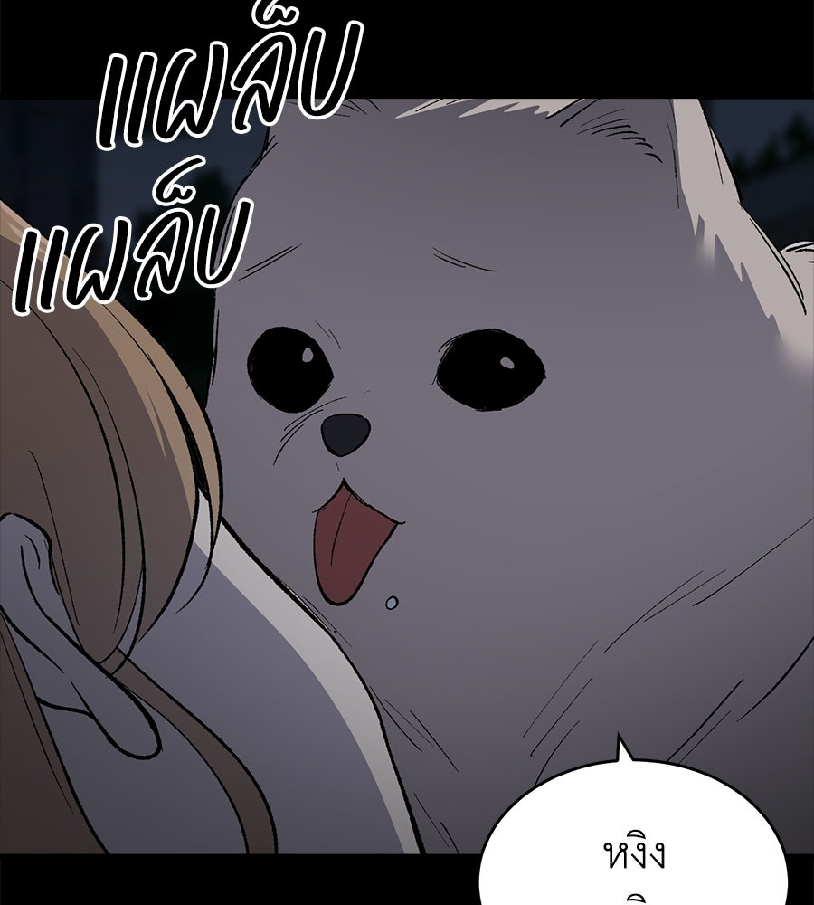 บ้านหลังนั้น...ฉันคือเธอ - หน้า 182