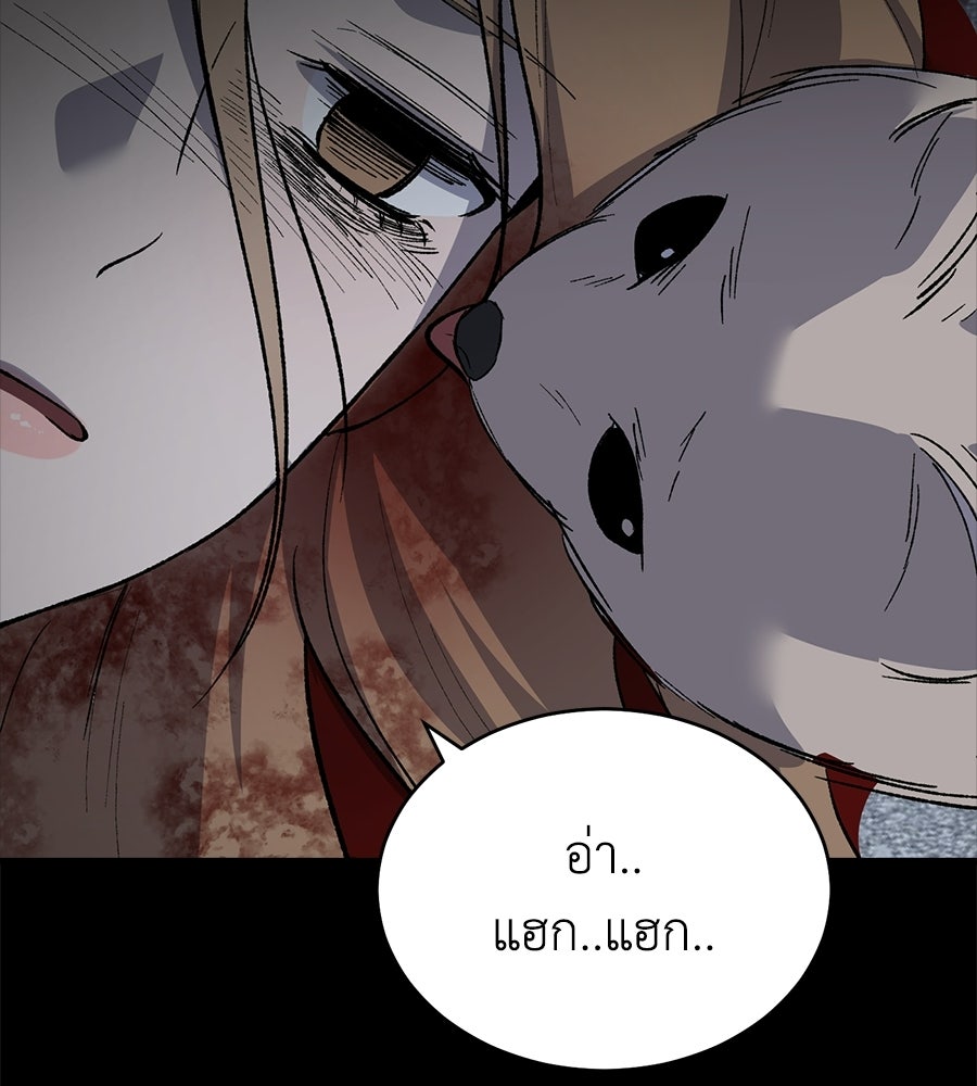 บ้านหลังนั้น...ฉันคือเธอ - หน้า 184