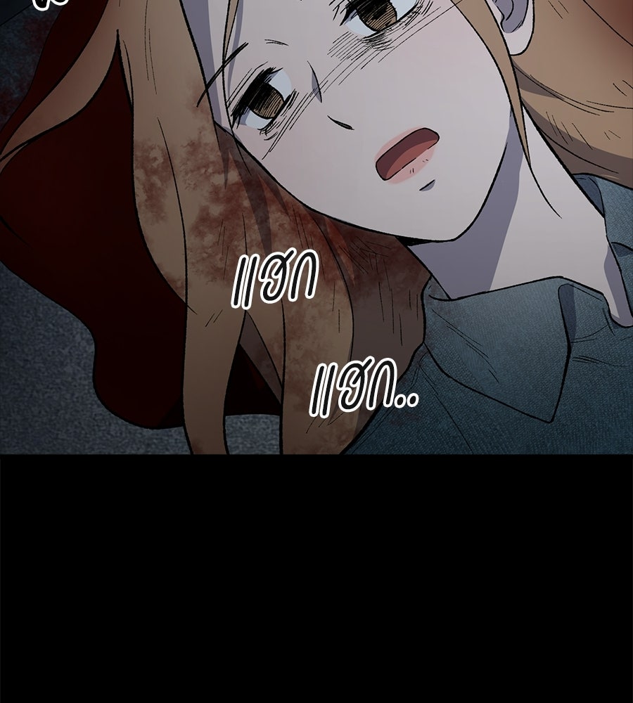 บ้านหลังนั้น...ฉันคือเธอ - หน้า 186