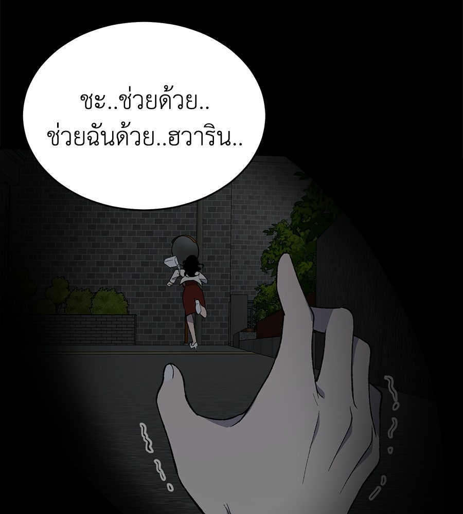 บ้านหลังนั้น...ฉันคือเธอ - หน้า 189
