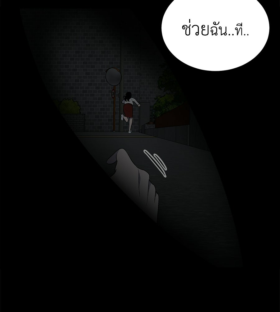 บ้านหลังนั้น...ฉันคือเธอ - หน้า 191