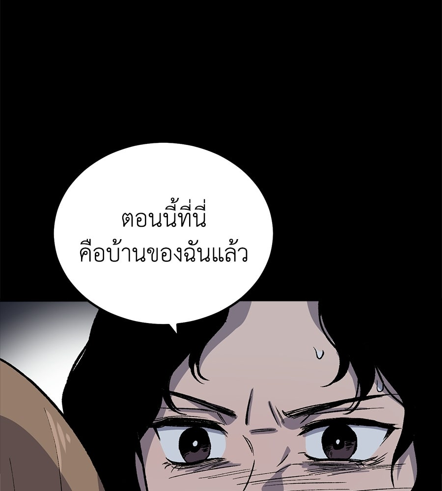 บ้านหลังนั้น...ฉันคือเธอ - หน้า 194