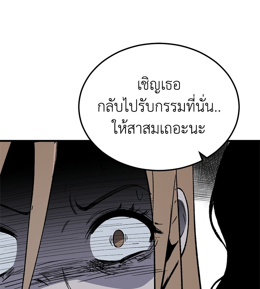บ้านหลังนั้น...ฉันคือเธอ - หน้า 196
