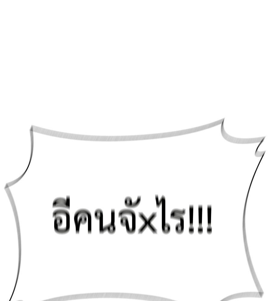 บ้านหลังนั้น...ฉันคือเธอ - หน้า 198
