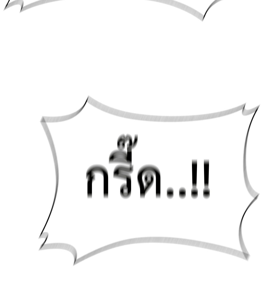 บ้านหลังนั้น...ฉันคือเธอ - หน้า 199