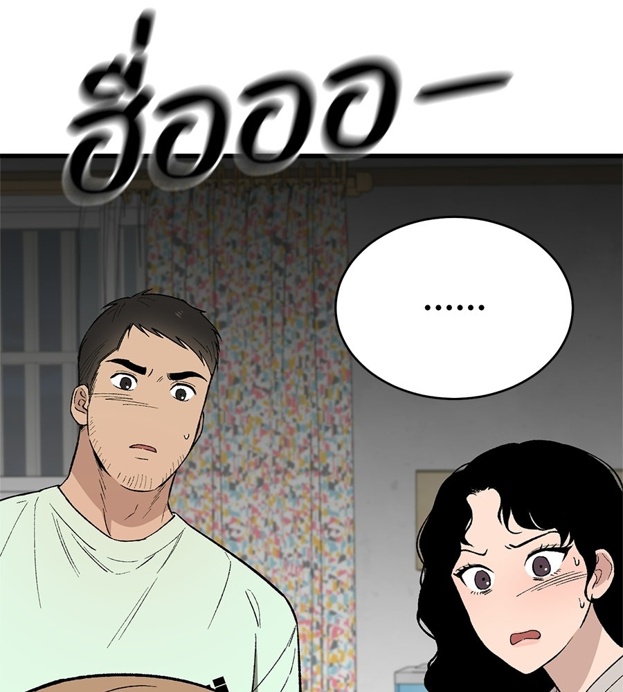 บ้านหลังนั้น...ฉันคือเธอ - หน้า 25