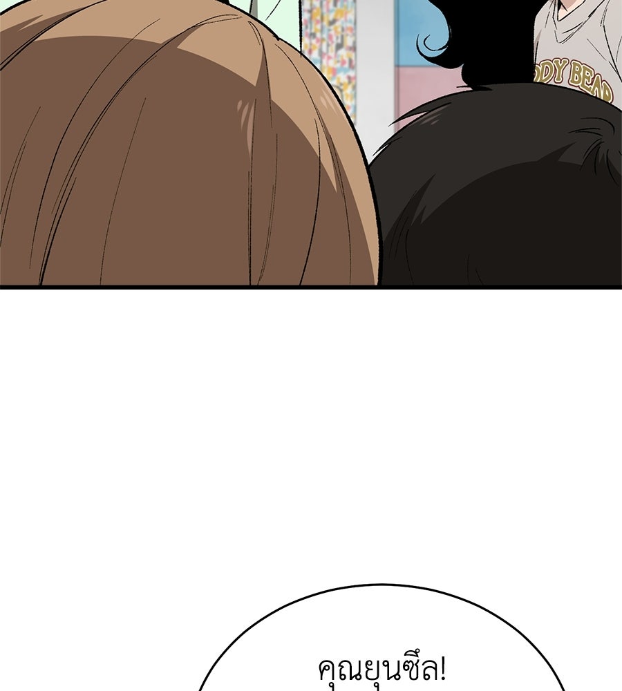 บ้านหลังนั้น...ฉันคือเธอ - หน้า 26