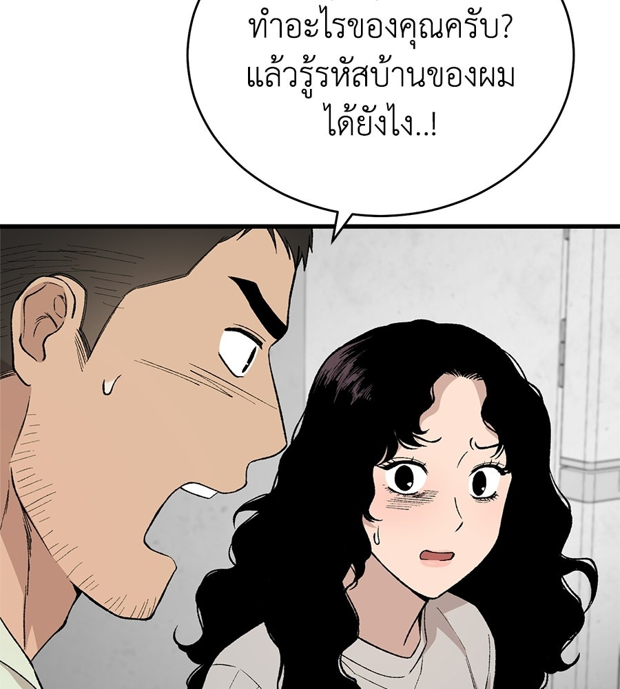 บ้านหลังนั้น...ฉันคือเธอ - หน้า 27
