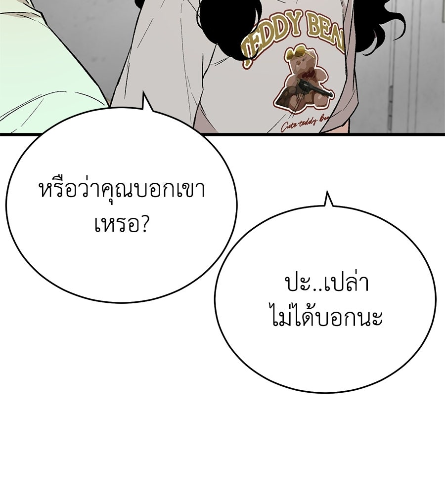 บ้านหลังนั้น...ฉันคือเธอ - หน้า 28