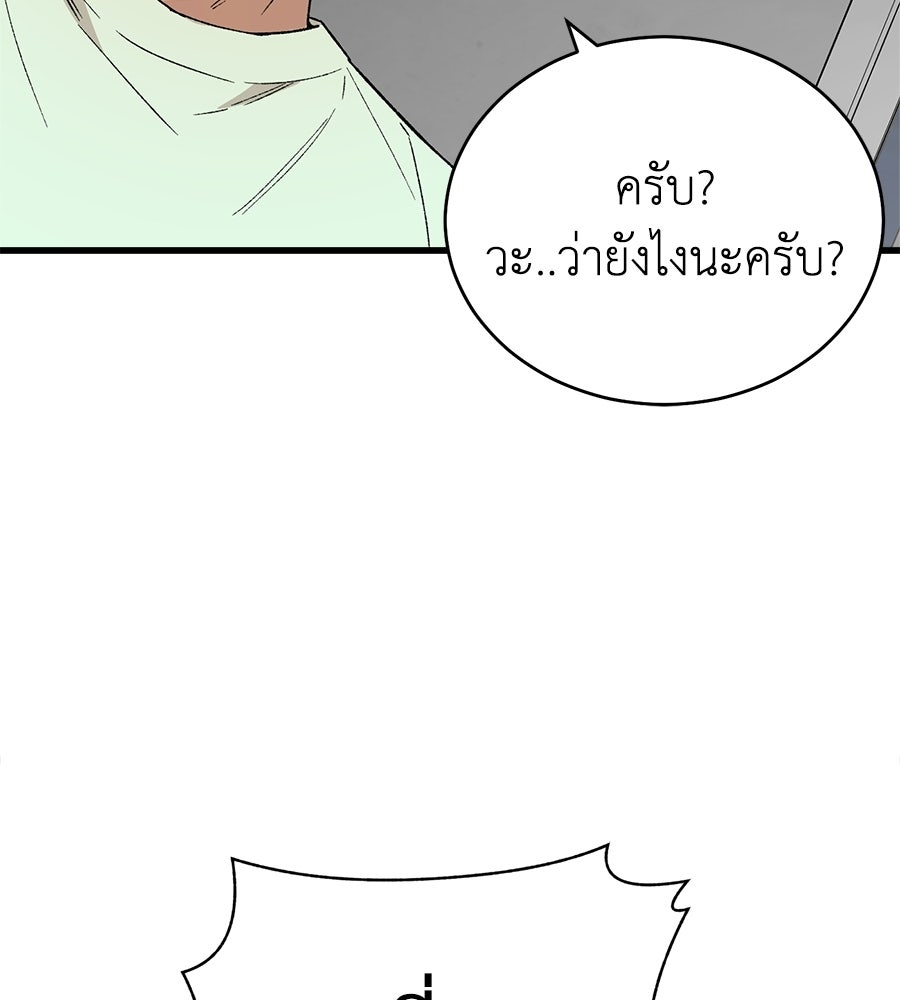 บ้านหลังนั้น...ฉันคือเธอ - หน้า 32