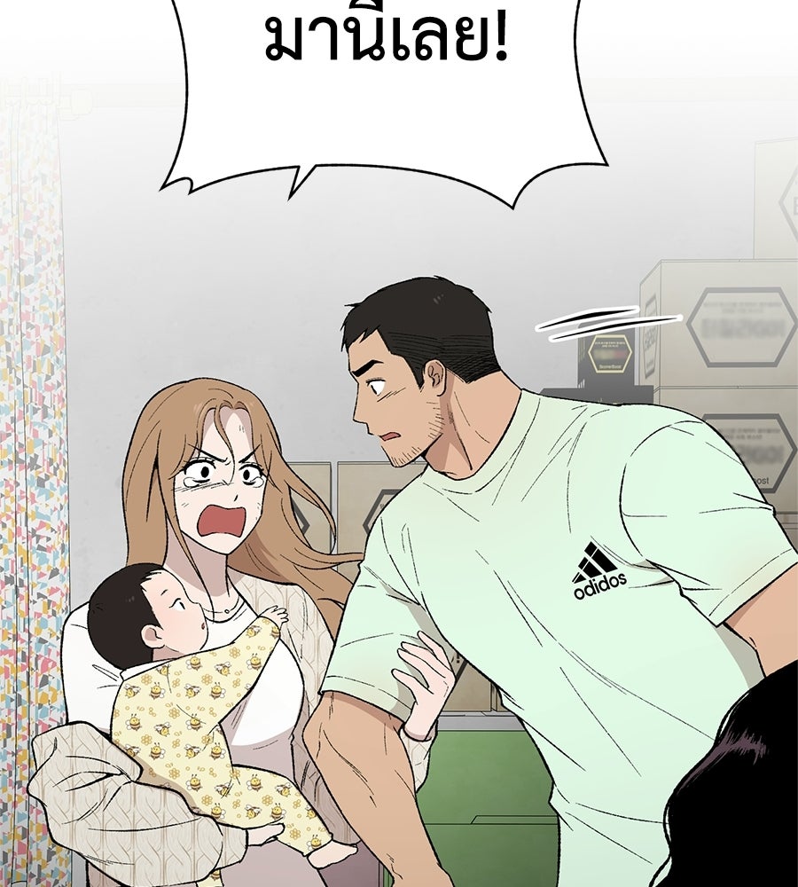 บ้านหลังนั้น...ฉันคือเธอ - หน้า 33