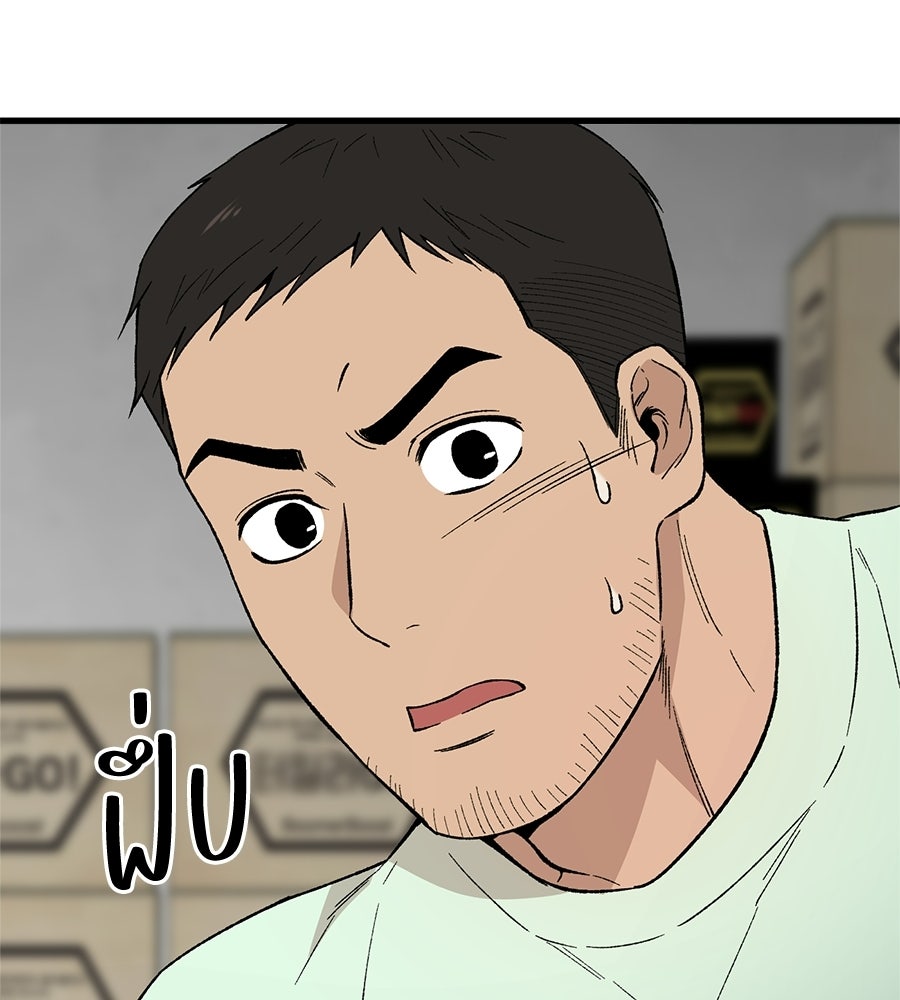 บ้านหลังนั้น...ฉันคือเธอ - หน้า 35