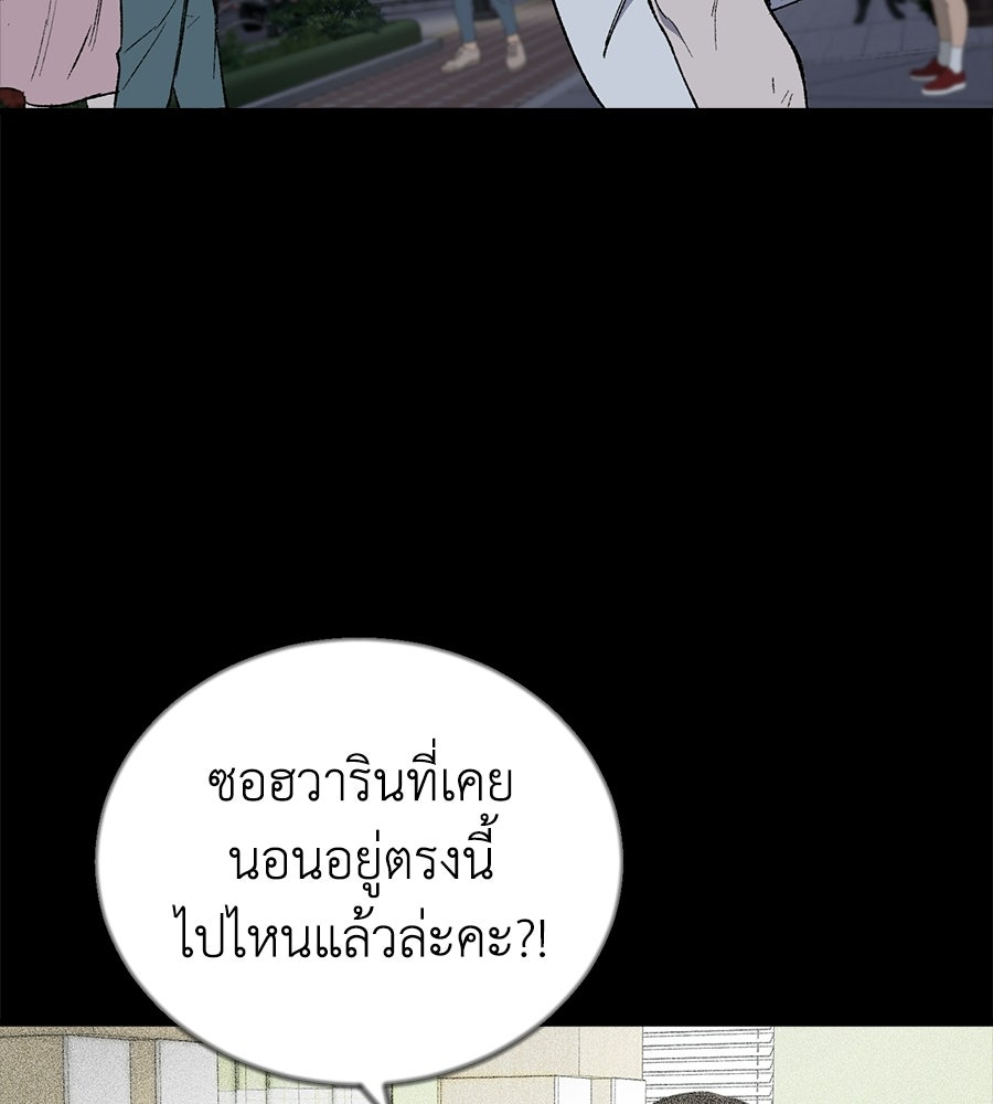บ้านหลังนั้น...ฉันคือเธอ - หน้า 4