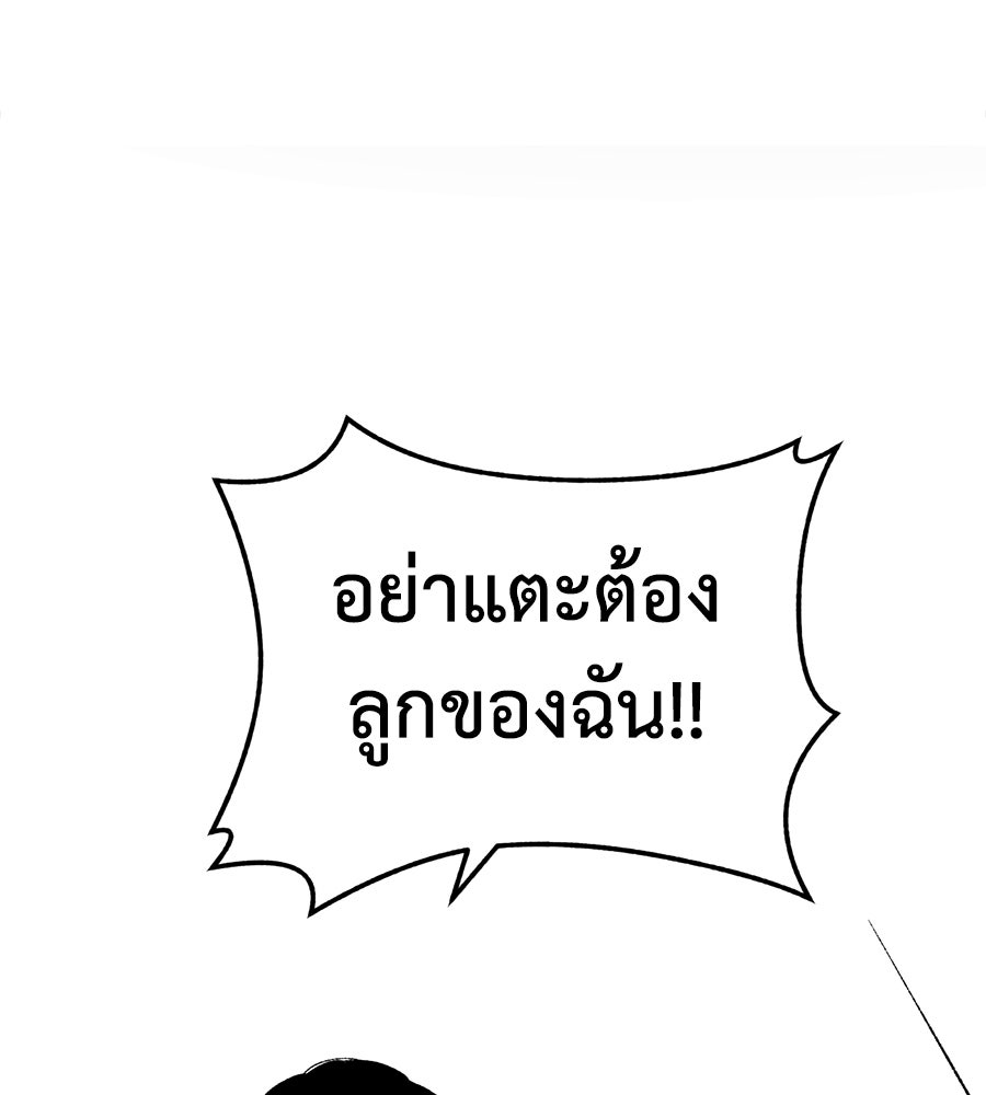 บ้านหลังนั้น...ฉันคือเธอ - หน้า 40